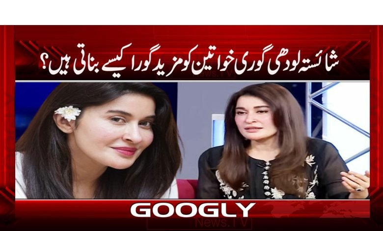 Shaistaa Lodhi