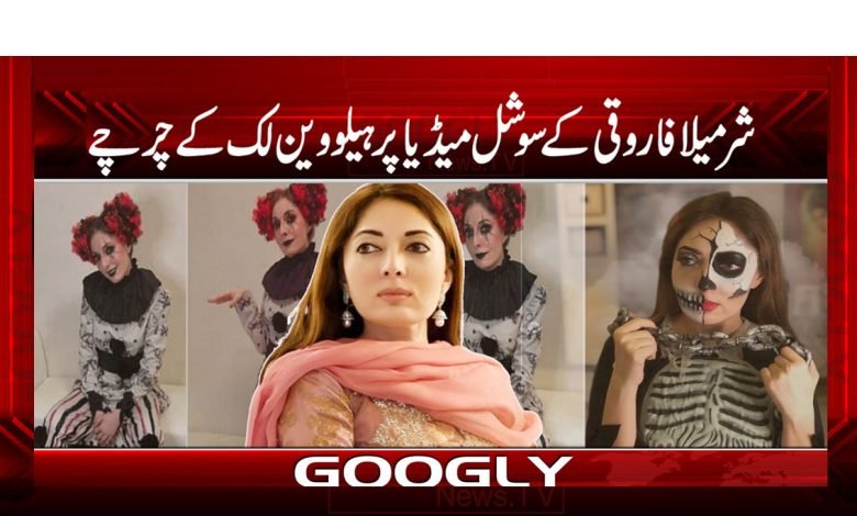 Sharmila Farooqui News in Urdu