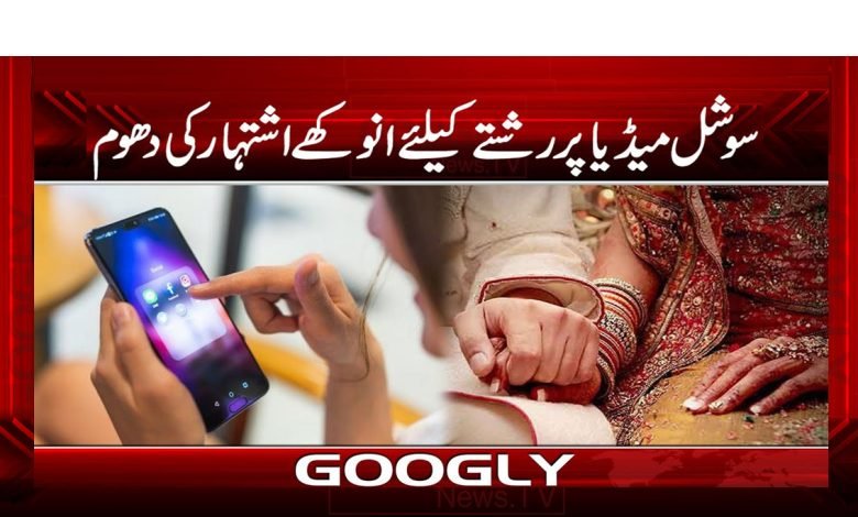 Social Media