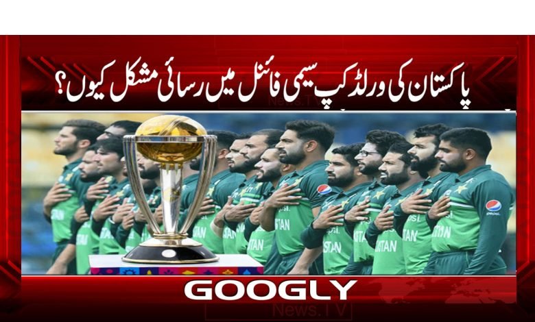 World Cup Semi Finals News in Urdu