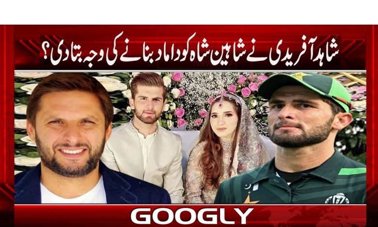 Shahid Afridi Breaking News Urdu