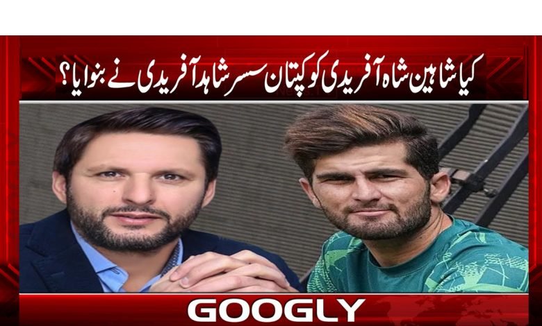 Shahid Afridi News in Urdu