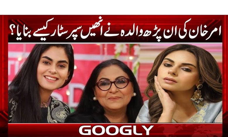 Amr Khan Latest News in Urdu