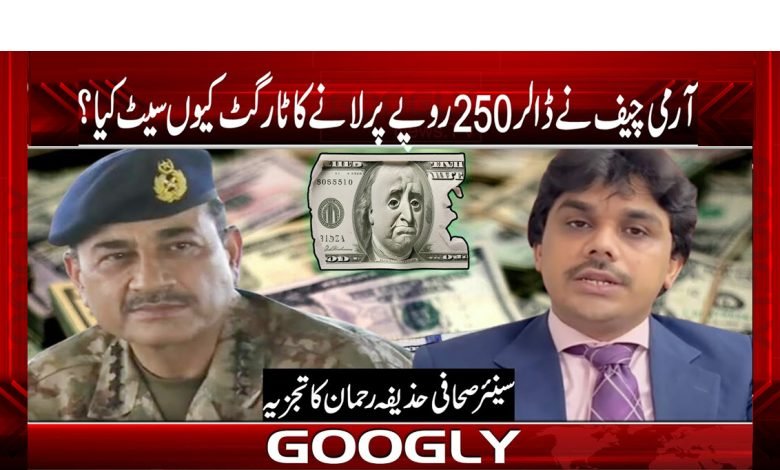 army dollar
