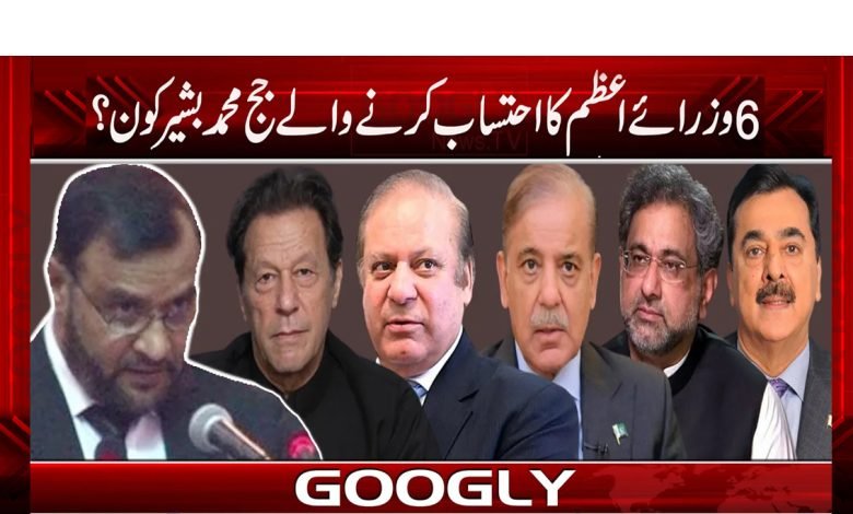 Shahbaz Shareef Latest News Urdu