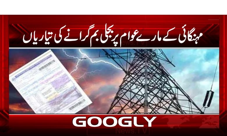 Drop Electric Bombs on People News