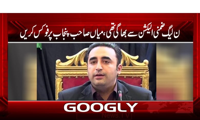 bilawal 1