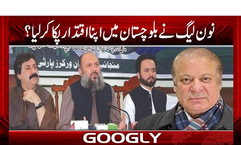 Balochistan Non-League News in Urdu