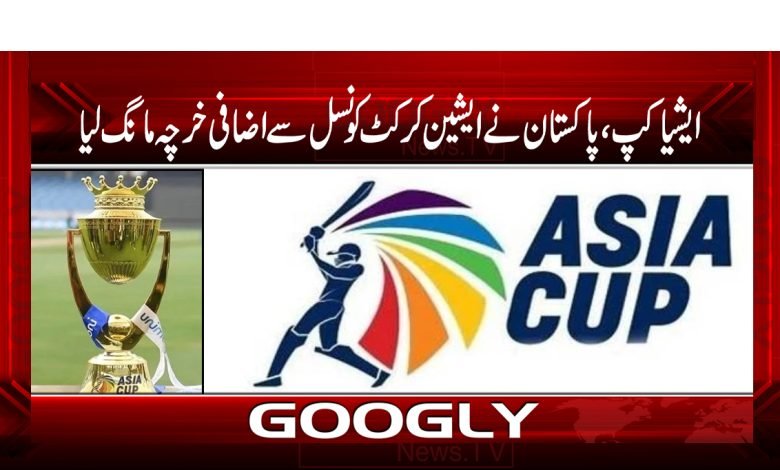 Pakistan Asia Cup Latest News Urdu