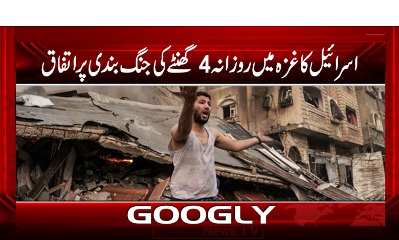 gaza 4