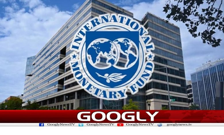 وزارت خزانہ کو آئی ایم ایف کے سخت مطالبات کا سامنا 1 imf 4