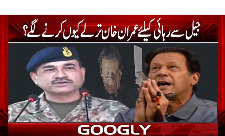 Imran Khan Latest News in Urdu