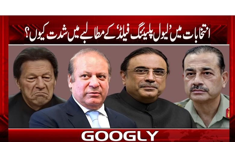 Pakistan Election Update News Urdu