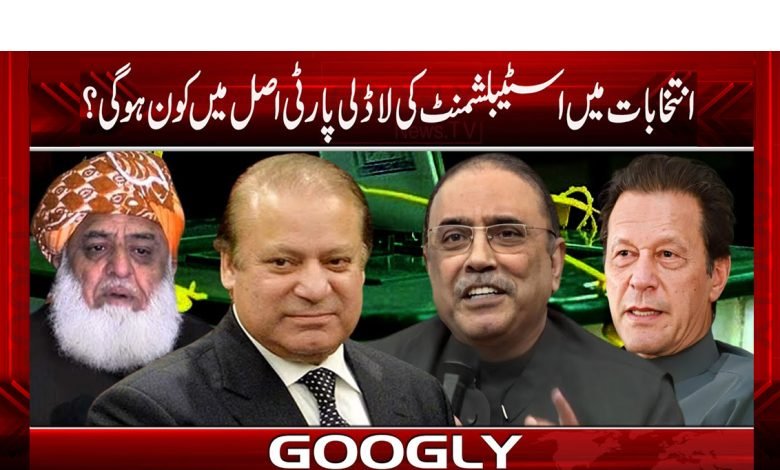 The Establishment was Elections News Urdu