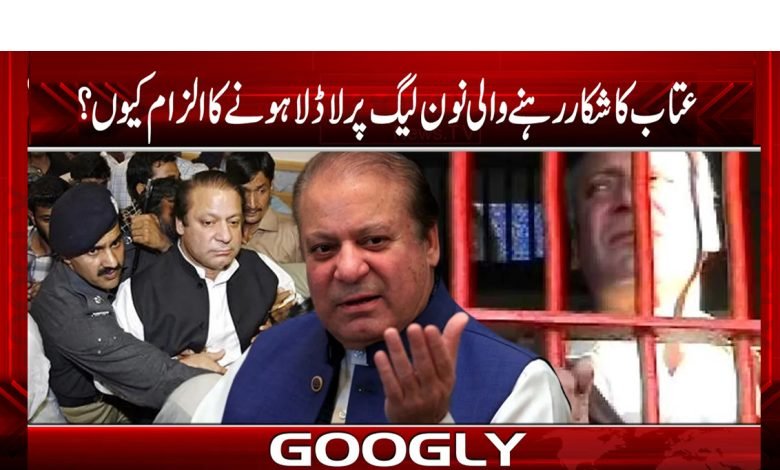 Nawaz Shareef Latest News Urdu