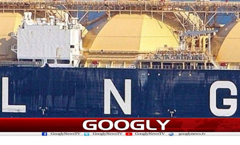 پاکستان نے ایل این جی کارگو خرید لیا 1 Pakistan Bought LNG Cargo News Urdu