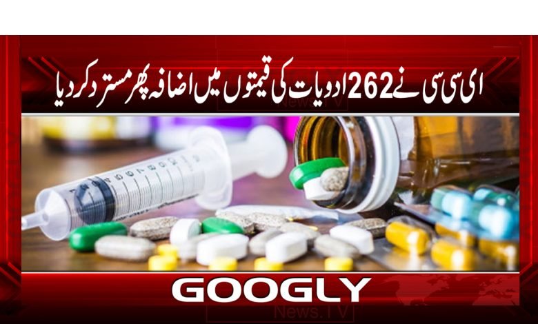 ECC Again Rejected News in Urdu