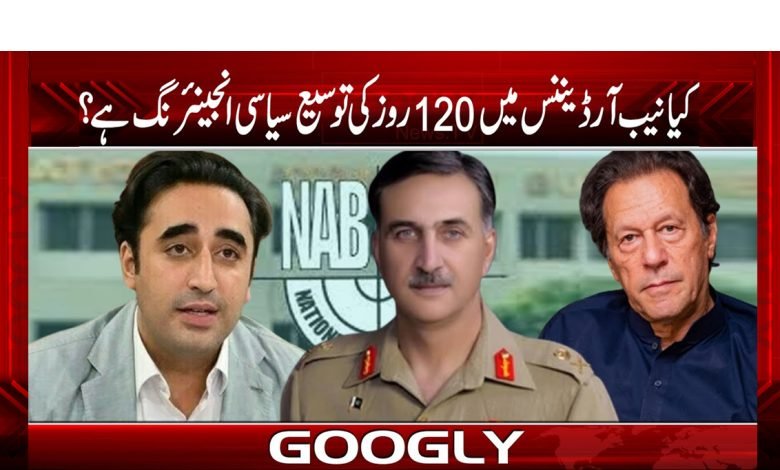 nab