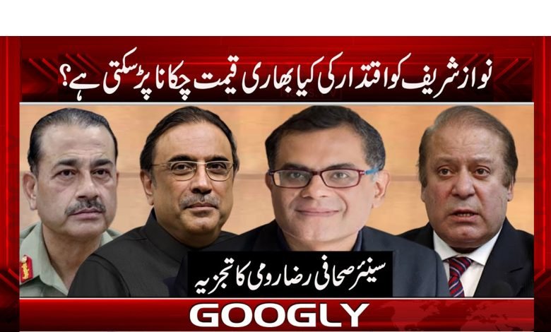 nawaz 2