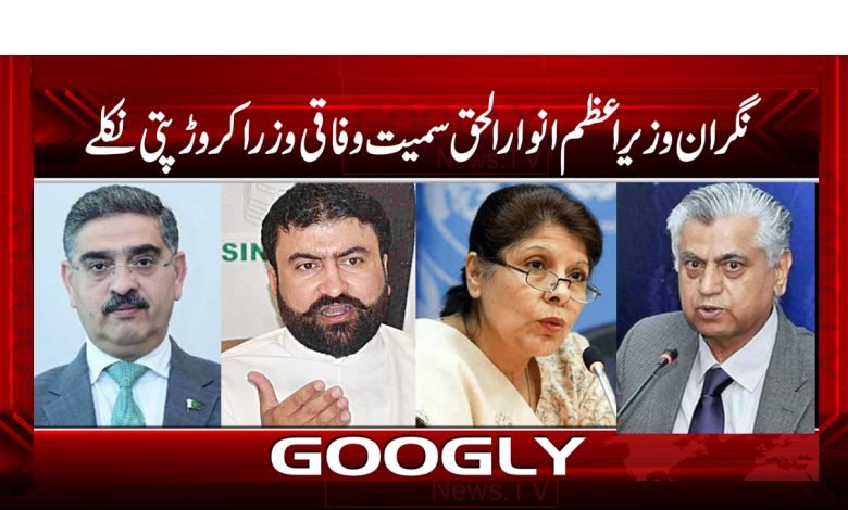 Anwarul Haq Kakar News in Urdu