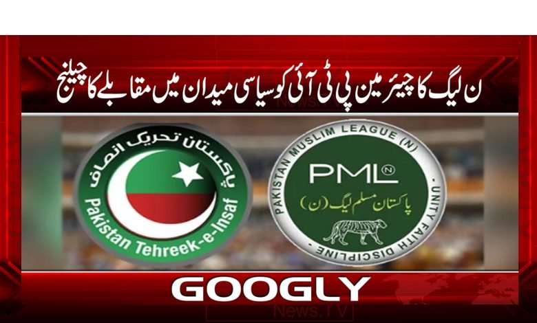 pti nlege