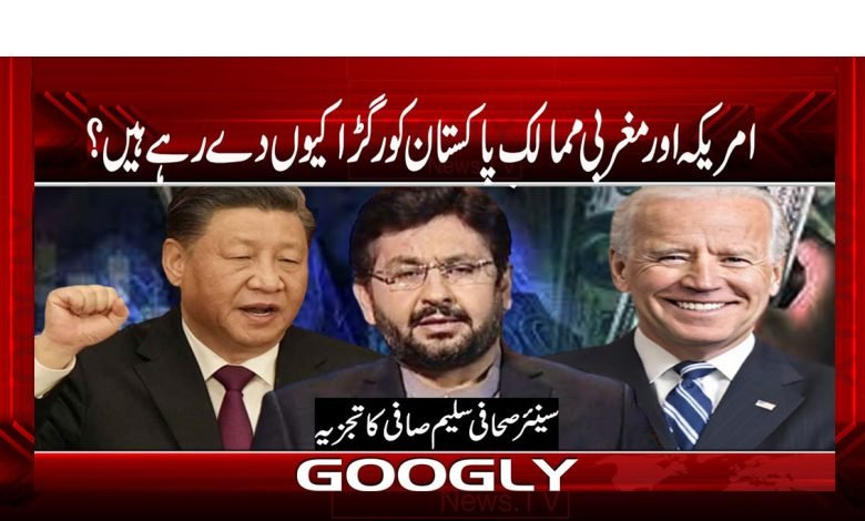 United States Breaking News in Urdu