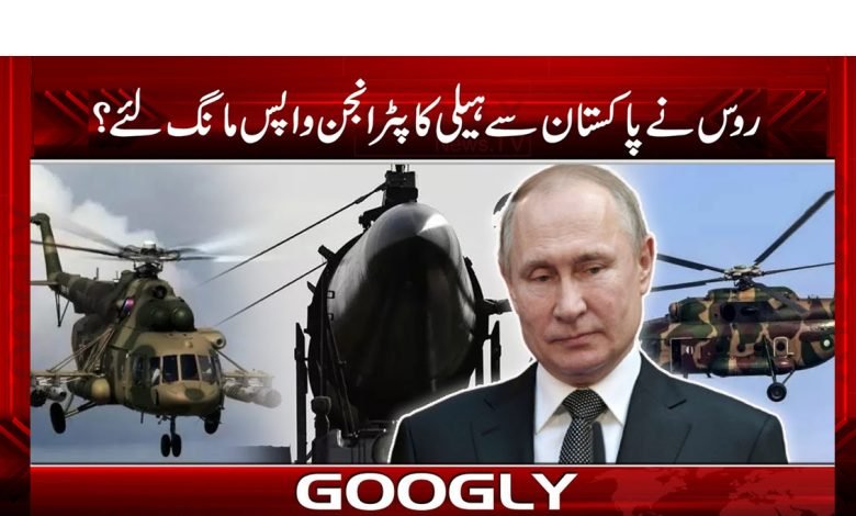 روس فروخت کردہ اسلحہ واپس مانگنے پر مجبور کیوں ہو گیا؟ 1 Russia Forced News in Urdu