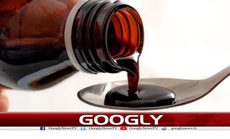 کھانسی کے سیرپ میں نقصان دہ اجزا کا الرٹ جاری 1 serap