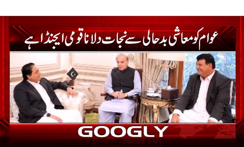 Economic Misery News in Urdu