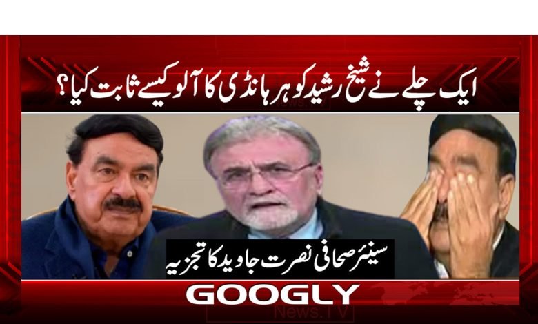 sheikh rasheed
