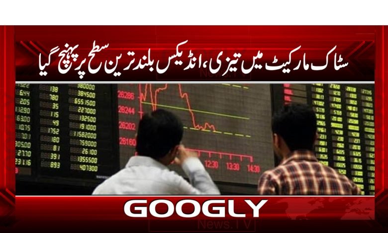Stock Market Update News in Urdu