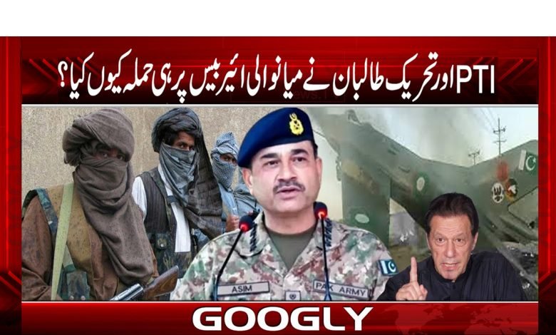 Tehreek-e-Insaf Latest News in Urdu