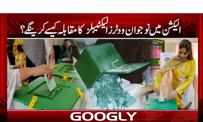 Election Results News in Urdu