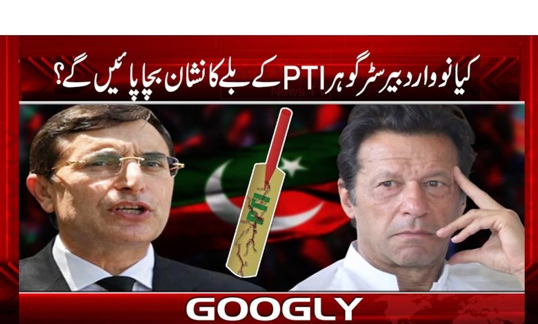 PTI Bat Mark News in Urdu