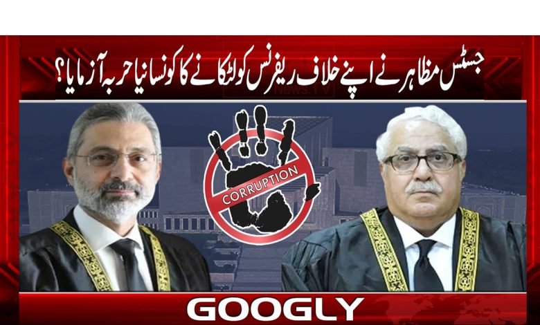 Justice Mazahar News in Urdu