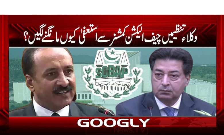 Election Commission News in Urdu