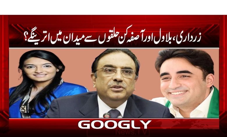 Zardari Bilawal News in Urdu