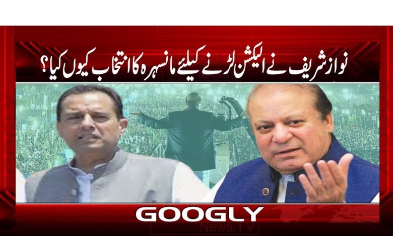 Nawaz Sharif Contest the Election News