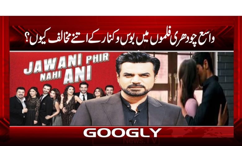 Vasay Chowdhury Films News Urdu