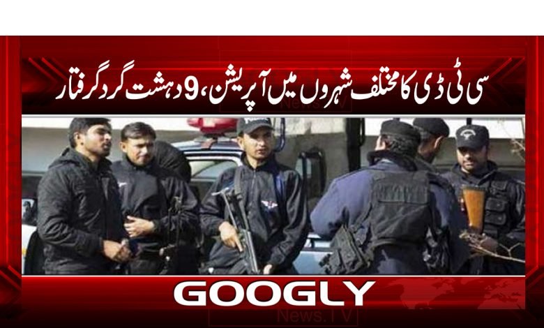 CTD Operation in Different Cities News