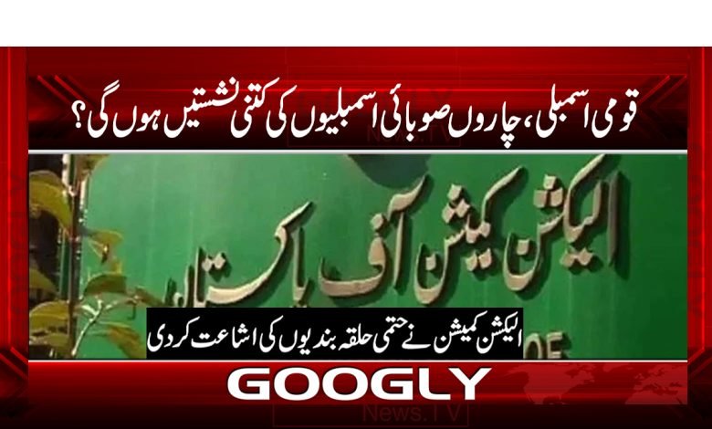 National Assembly News in Urdu