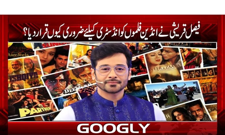 پاکستانی سینمائوں کے بزنس کیلئے بھارتی فلمز ضروری قرار 1 fasial