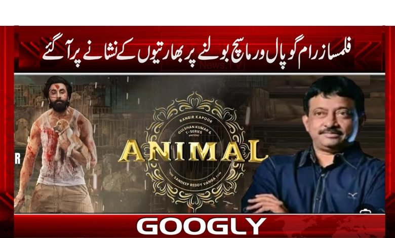 بھارتیوں کو تشدد پسند کہنے پر فلم ساز رام گوپال ورما پر تنقید 1 gopal