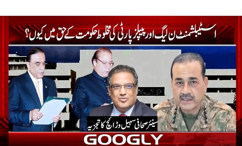 Govt of the PMLN Latest News Urdu