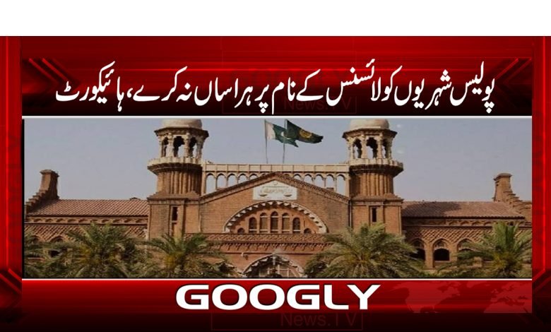 High Court Breaking News in Urdu