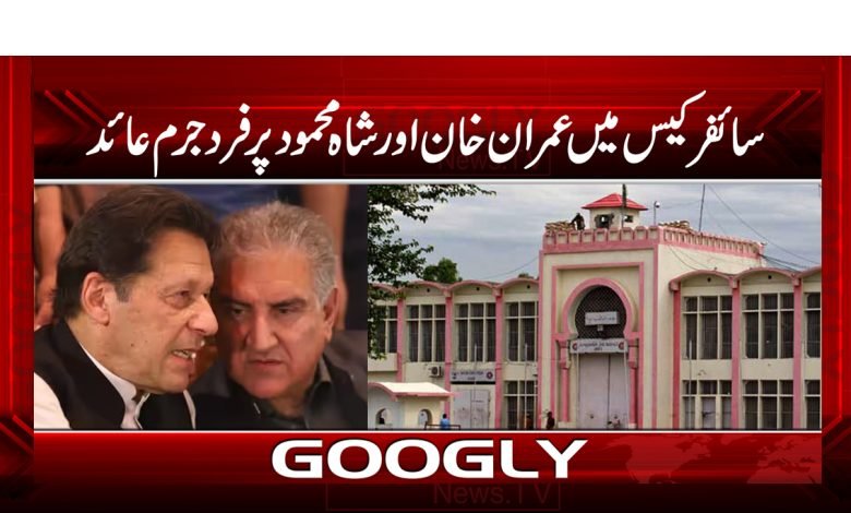 Imran Cipher Case News