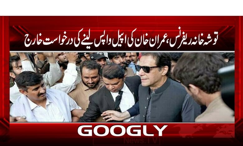 Imran Khan News in Urdu