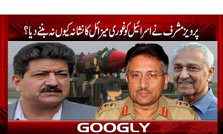 Pervez Musharraf News in Urdu