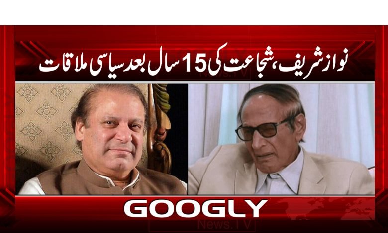 Nawaz Sharif Latest News in Urdu