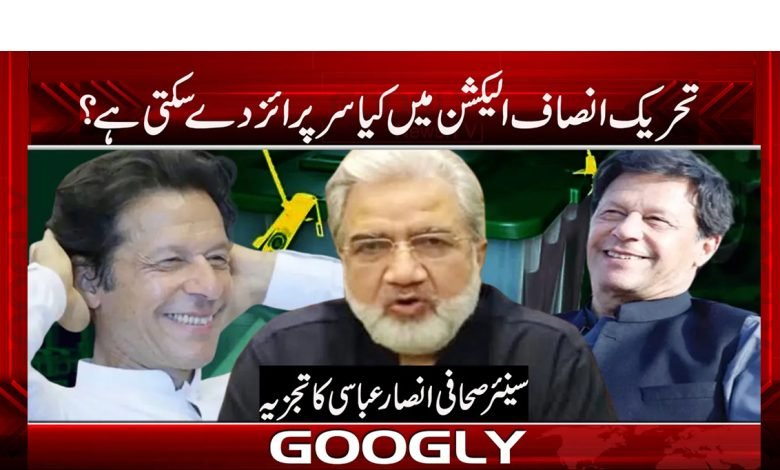 pti 24